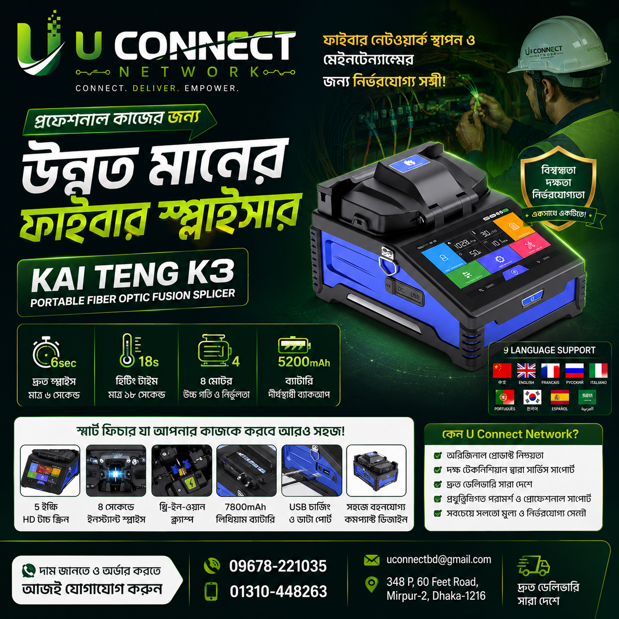 Jilong 500E Mini FTTx Fiber Fusion Splicer