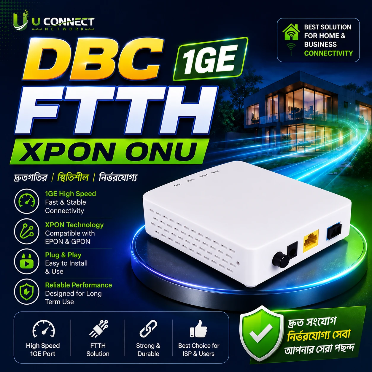 DBC 1GE FTTH XPON ONU